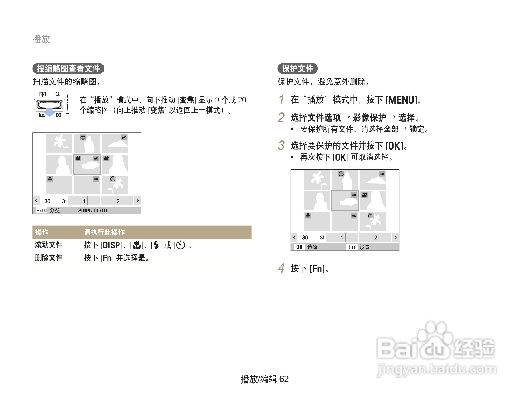 三星PL10数相机使用说明书:[7]