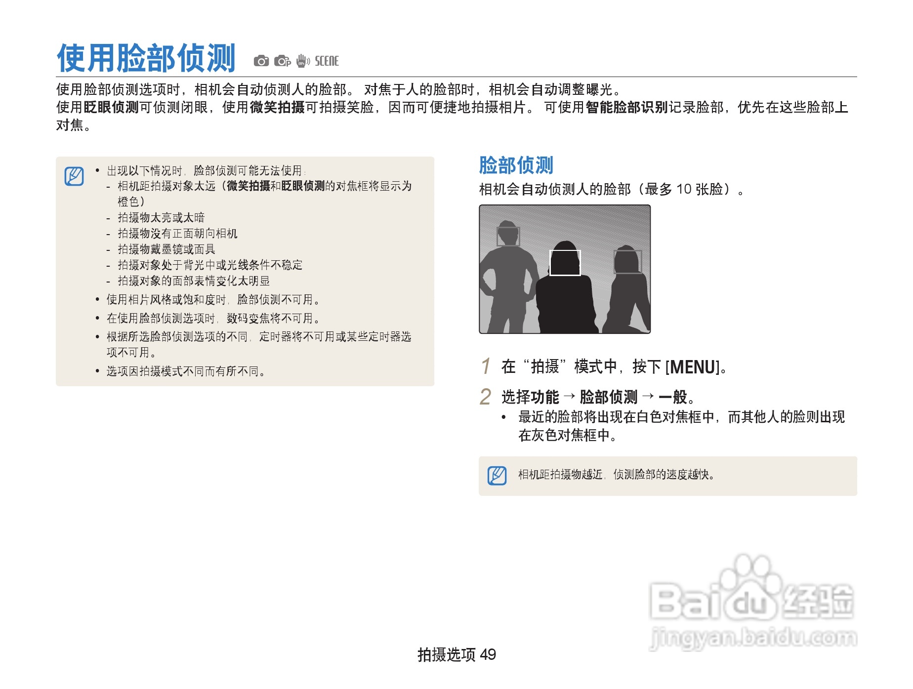 三星PL10数相机使用说明书:[5]