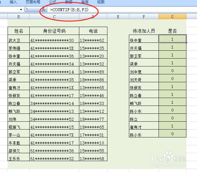 民工数据建档用得到的excel小技巧