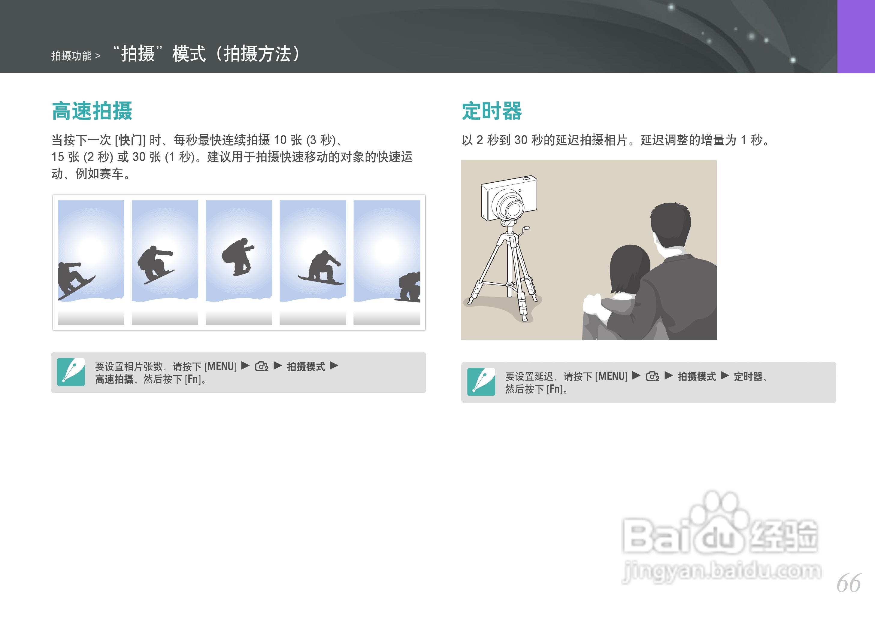 三星NX100数码相机使用说明书:[7]