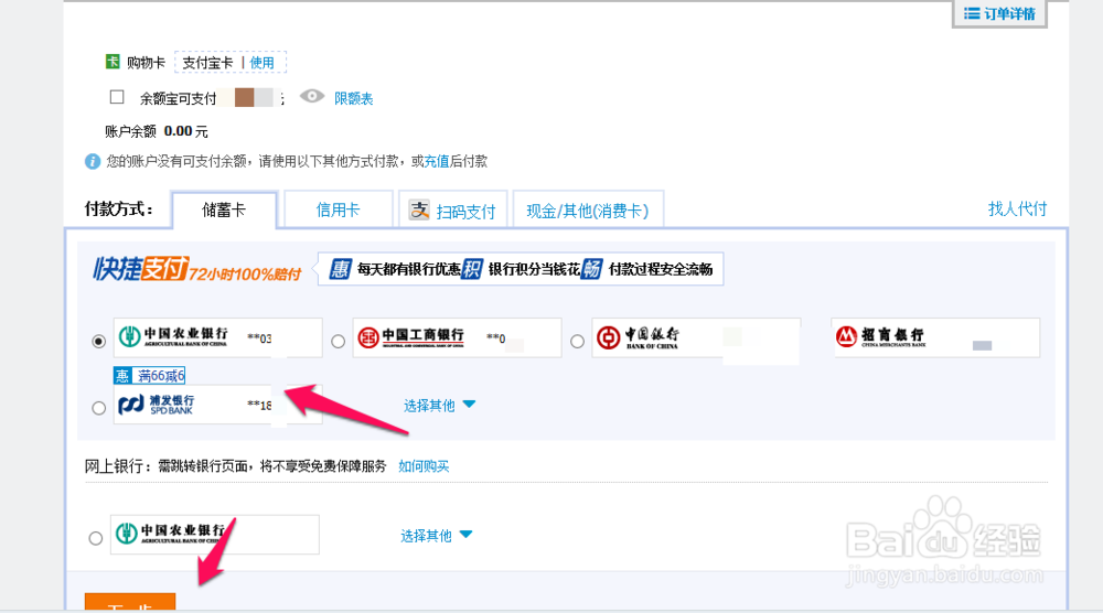 怎么在网上交电话费
