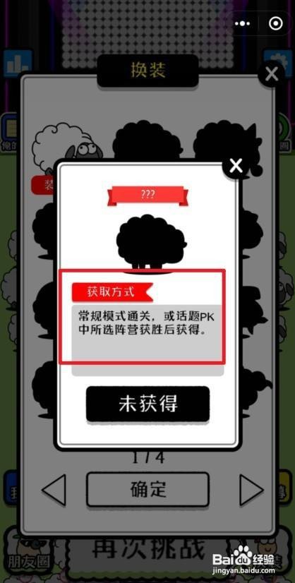 养了个羊怎样获得皮肤