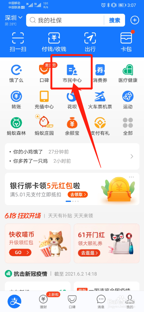 社保交哪个档次量划算，怎么选缴费档次