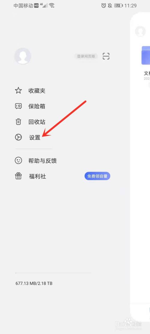 阿里云盘上传的照片如何去重