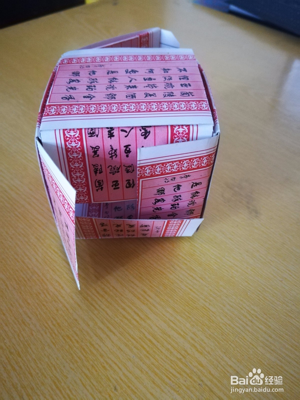 用扑克牌折成盒子