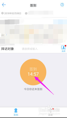 手机如何在钉钉上签到
