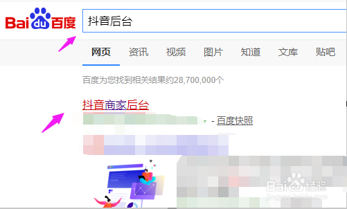抖音小店商家怎么下载专属计划成交订单