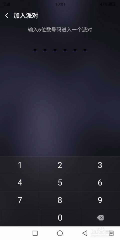 酷狗音乐如何开启一键派对