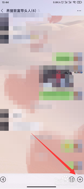 微信接龙如何发起