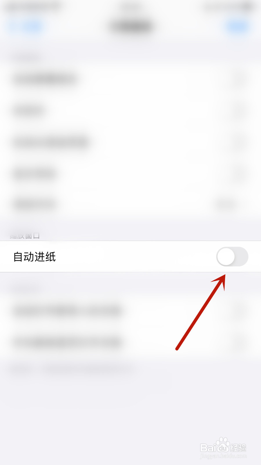 怎么打开NodeNote自动进纸