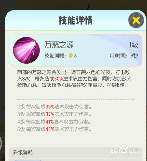 一起来捉妖全员恶人厉害吗 全员恶人技能演示