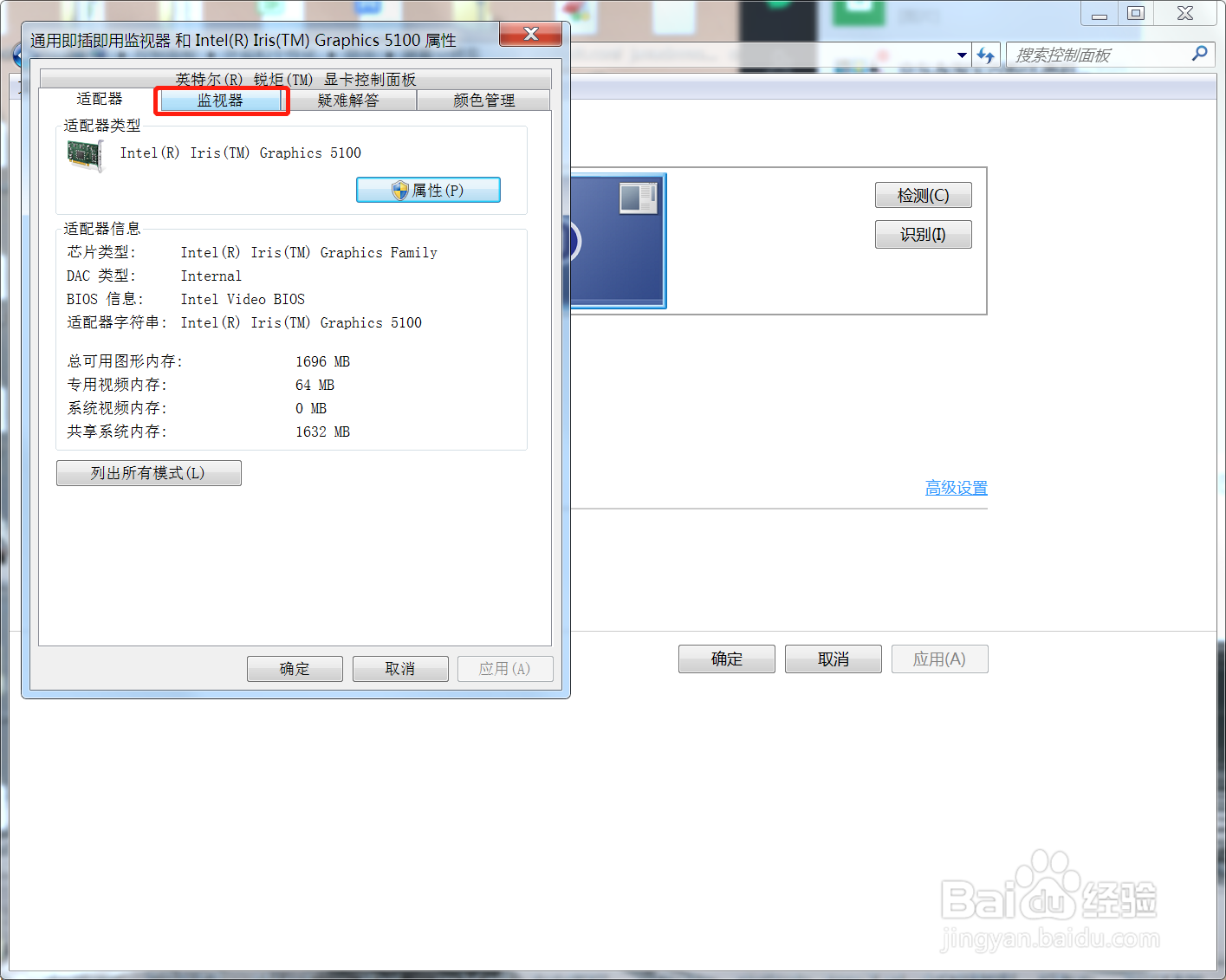 win7桌面闪屏三次才恢复正常怎么办