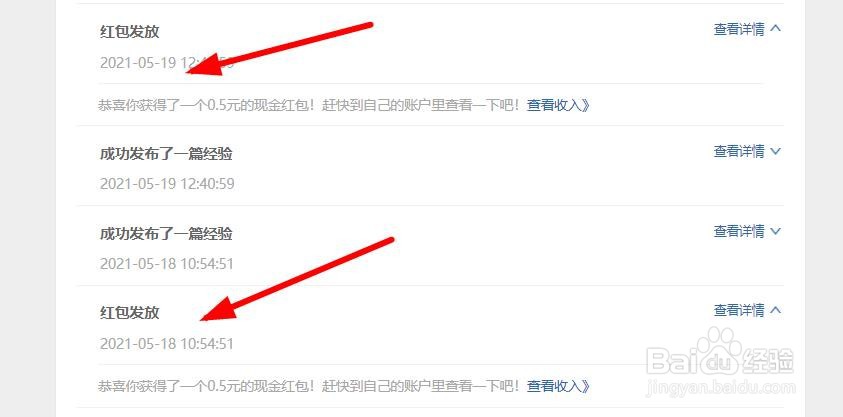 怎么写百度经验赚钱?