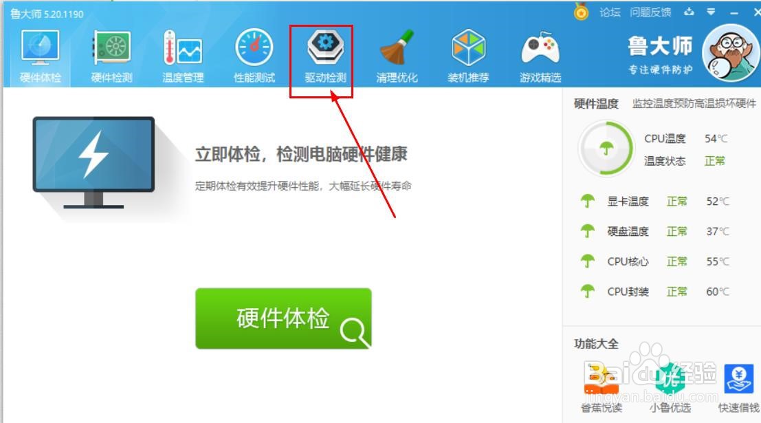 win10点击nvidia没反应