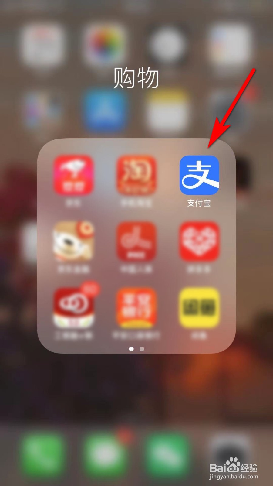 支付宝如何关闭借呗