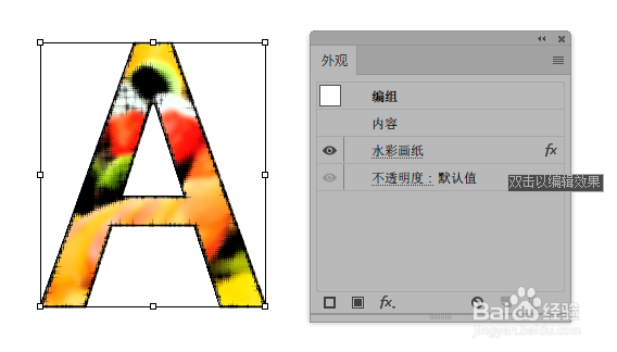 illustrator中的水彩画纸效果