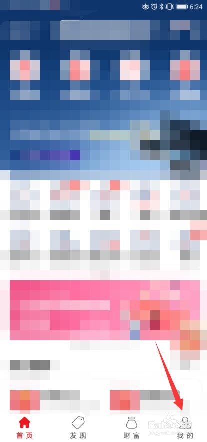 云闪付APP怎么解绑银行卡