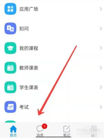 学习通怎么新建文件夹