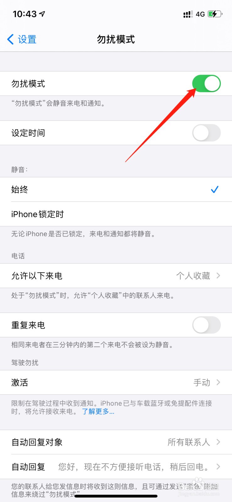 iphone弄成不在服务区