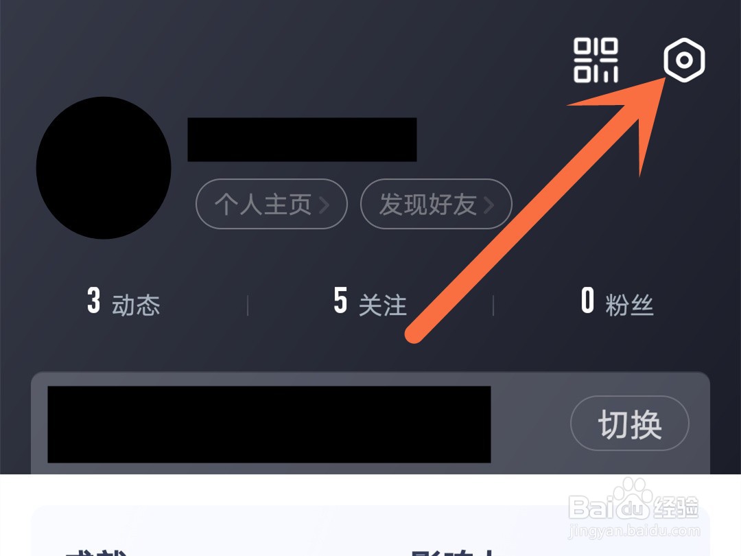 网易大神怎么隐藏自己的在线状态