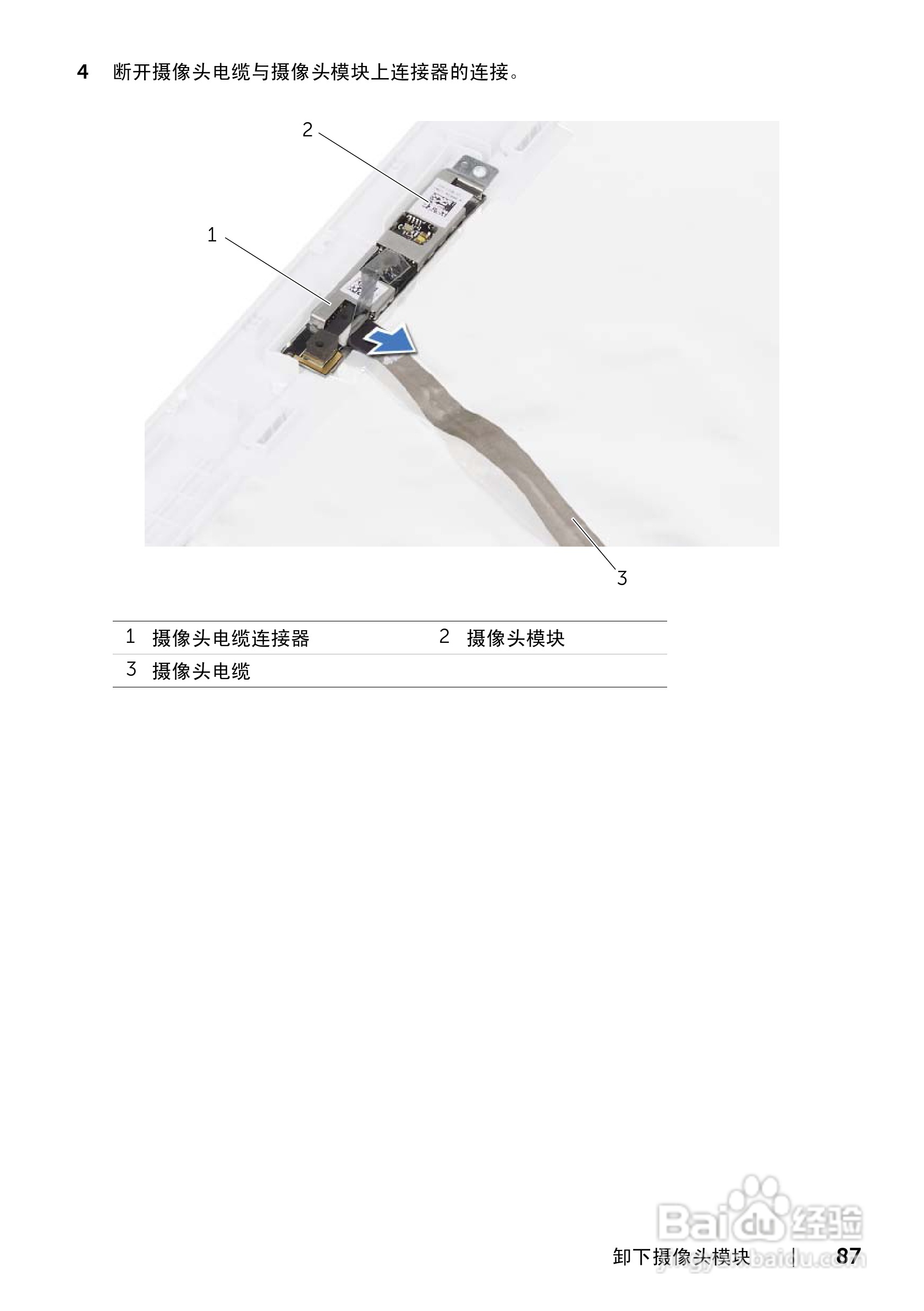 DELL Inspiron 14R-5420笔记本电脑说明书:[9]