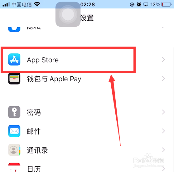苹果怎么下载超过200MB的应用
