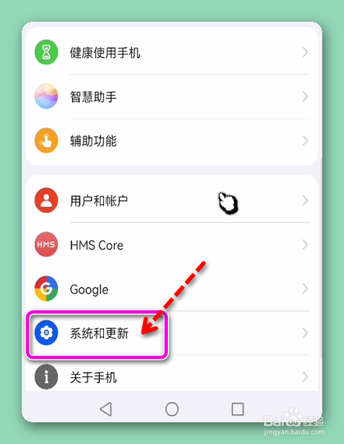 华为手机如何进入开发人员选项?