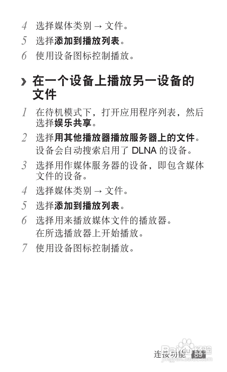 三星YP-G1EW平板电脑使用说明书:[9]