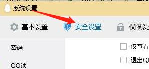 怎么手动删除QQ中的消息记录