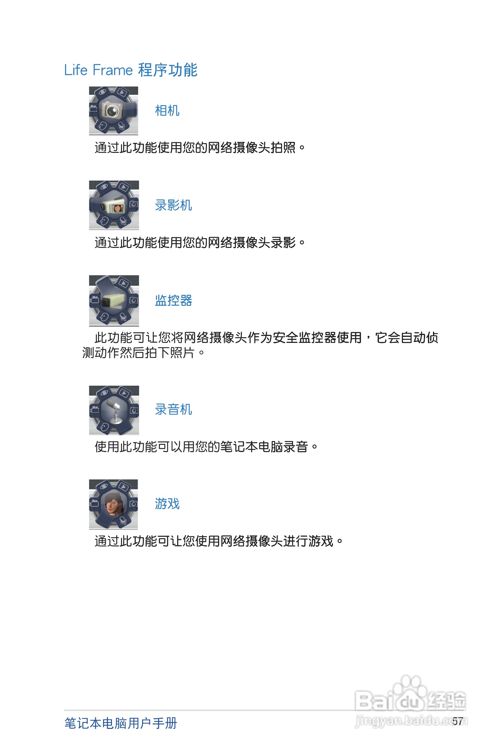 华硕S200E笔记本电脑说明书:[6]