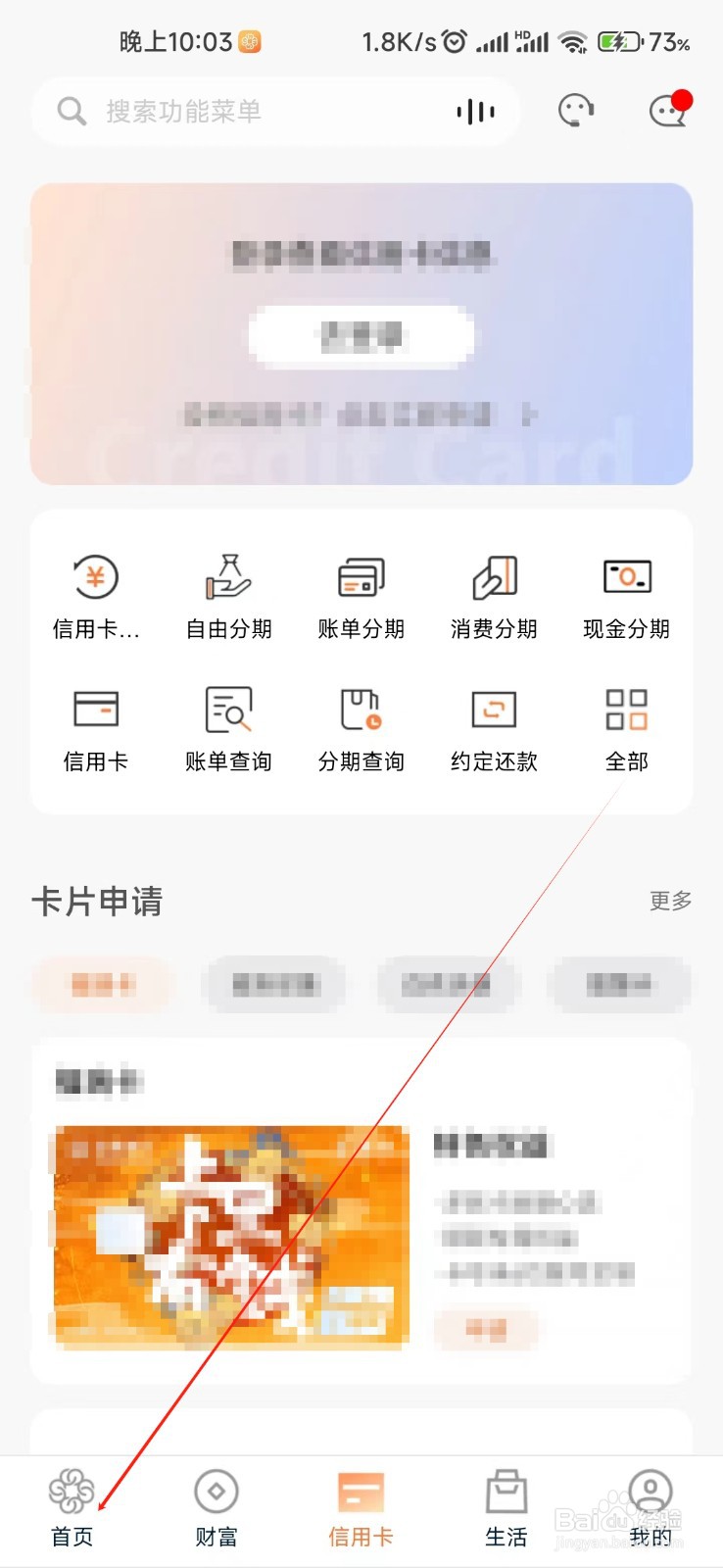 甘肃银行怎样找到我的预约