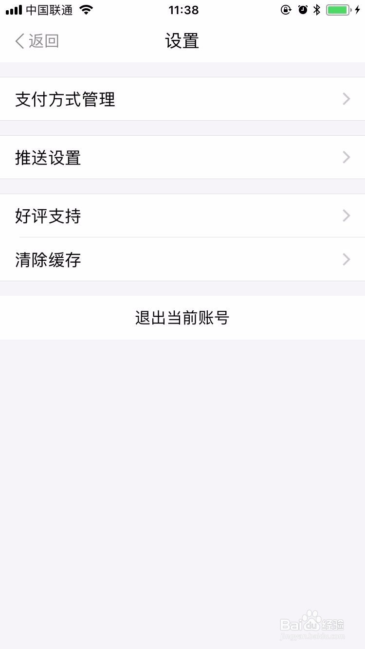 如何用手机扫码乘地铁