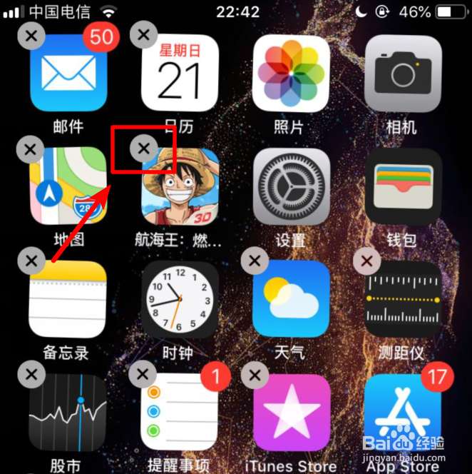 如何删除苹果手机里面的软件