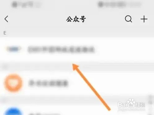 微信关注的公众号在什么位置
