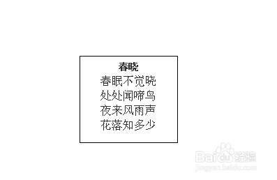 WPS文字如何设置文本框阴影效果