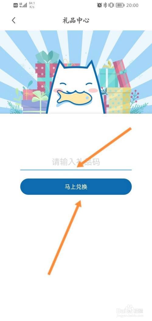 小睡眠app兑换码怎么兑换礼品