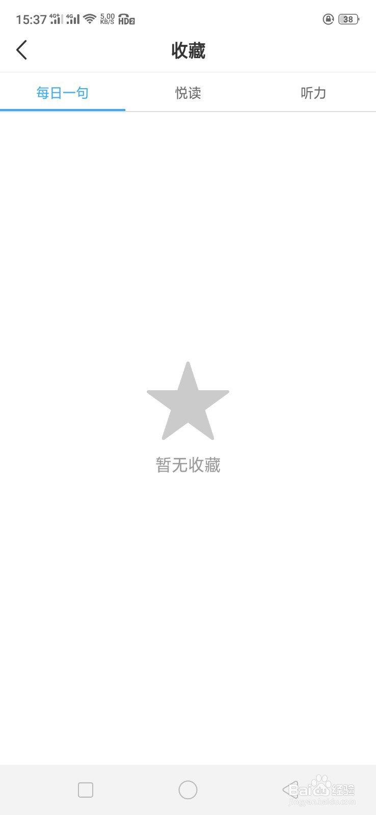 金山词霸上怎样查找我的收藏这一功能