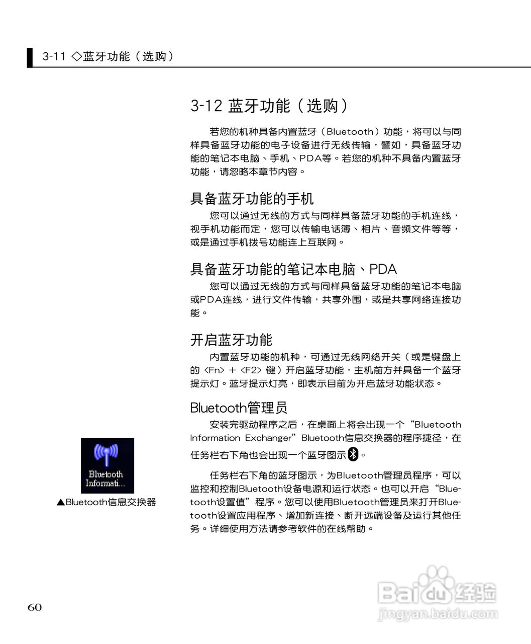 华硕F9G55F-SL笔记本电脑使用说明书:[6]