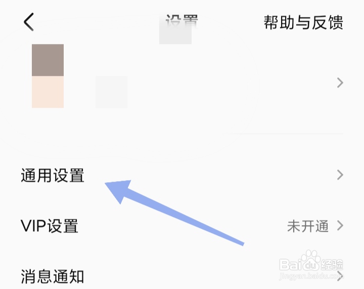 全民K歌怎样开启非WiFi环境下载HQ伴奏