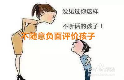家长怎么与叛逆期的孩子进行沟通