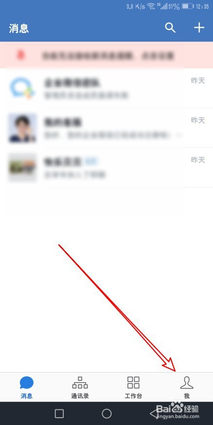 企业微信如何允许别人找到当前企业身份