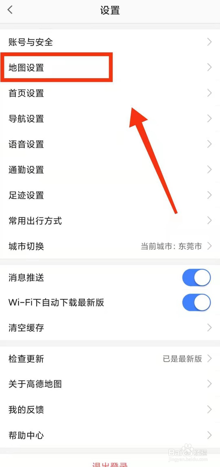 怎样开启高德地图的“锁定2D地图旋转”