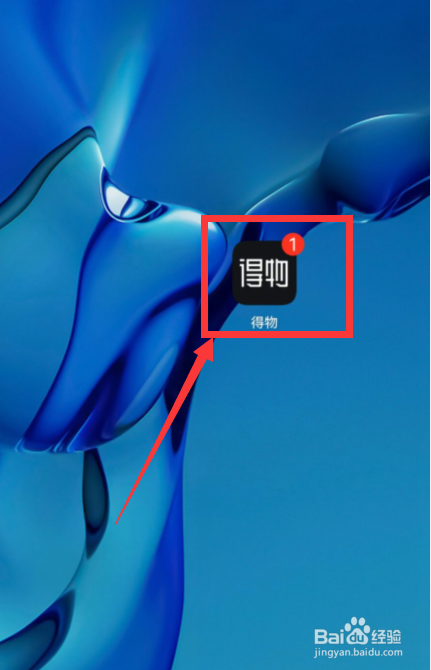 得物APP如何进行账号实名认证
