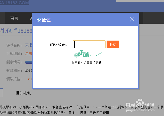 天书九卷礼包怎么领取
