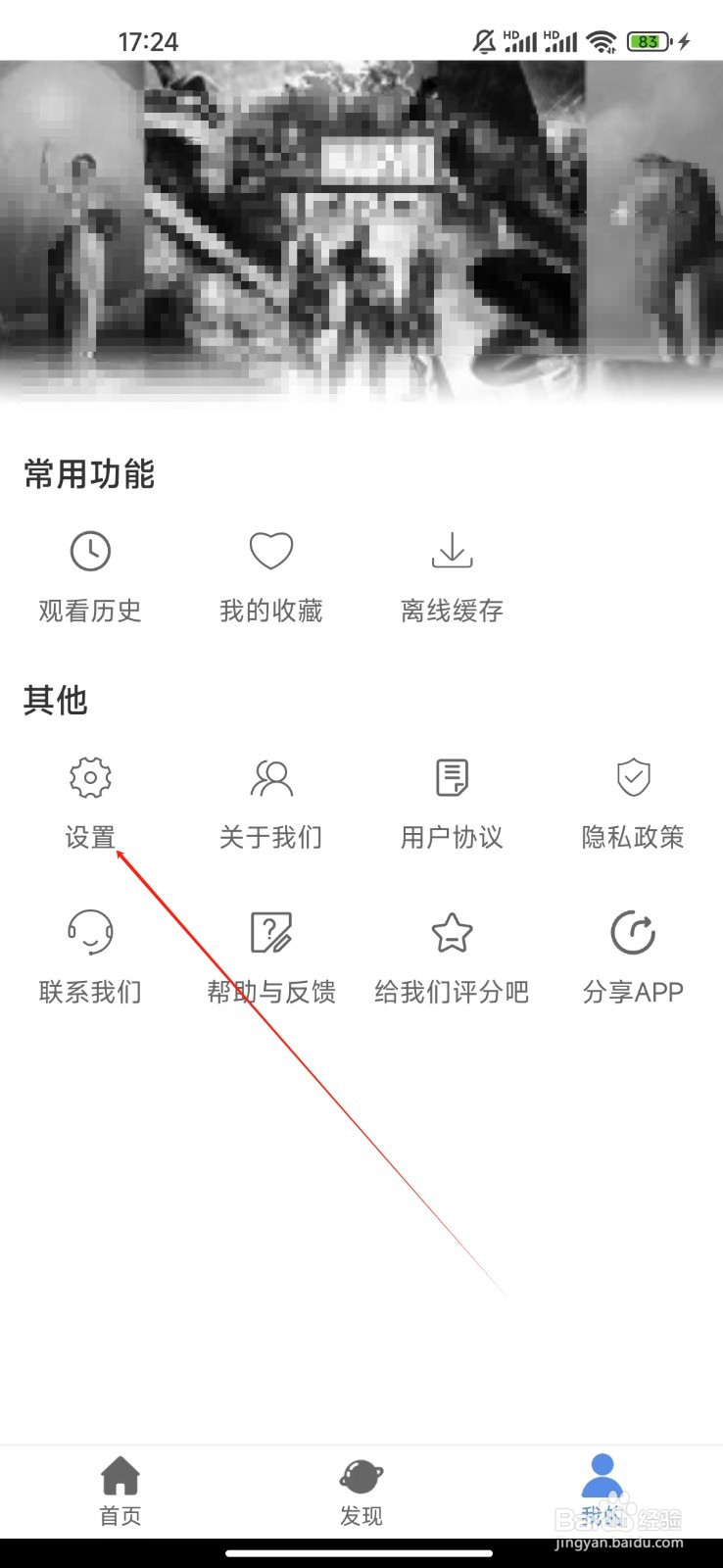 月亮影视大全如何查看下载存储位置