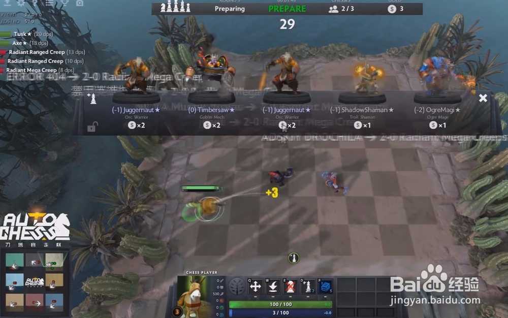 《刀塔自走棋》新人攻略