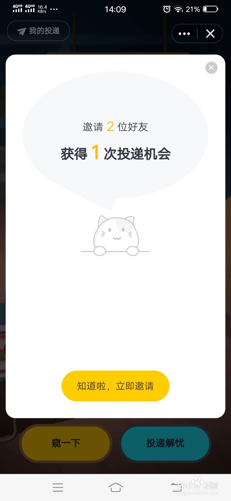 QQ树洞怎么玩