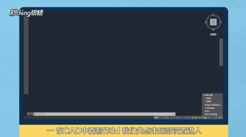 三维立体图如何制作