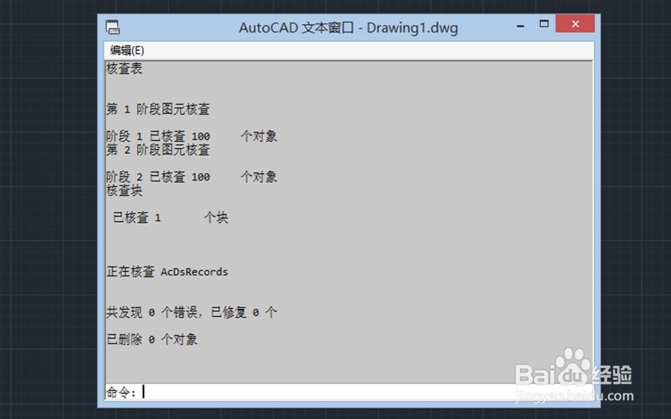 CAD打开出现意外错误怎么办？