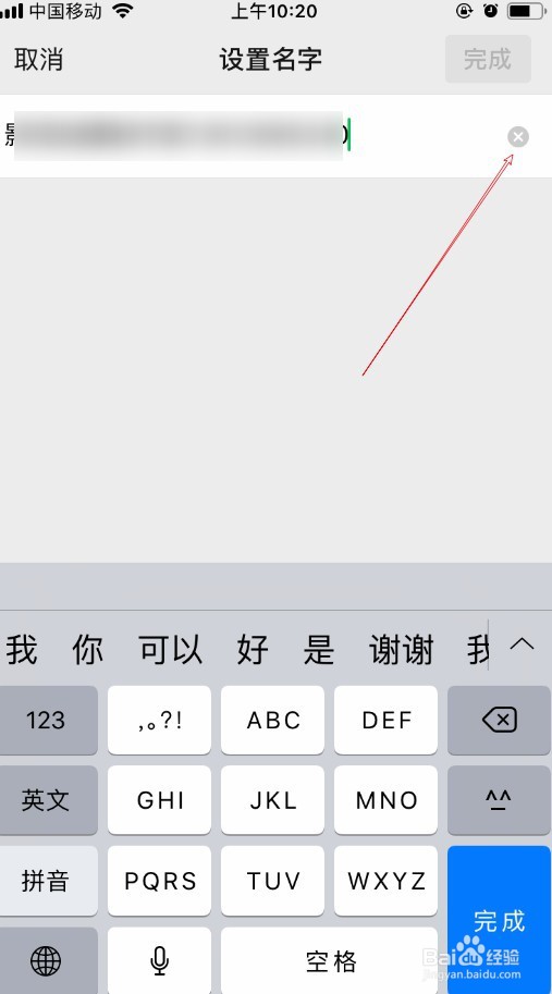 微信用户名与姓名不匹配怎么办
